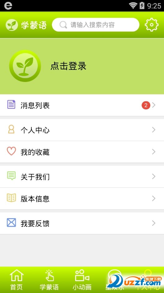 跟我学蒙语图1