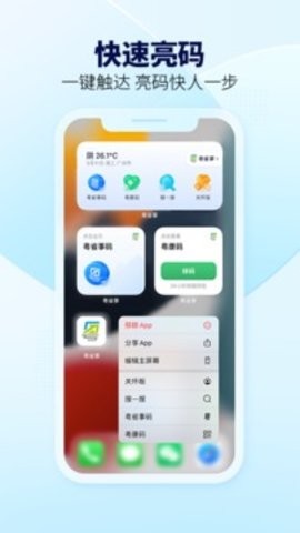 粤省事app免费图1