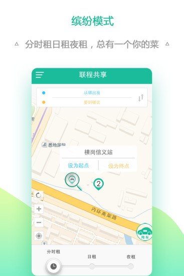 深圳共享汽车图0