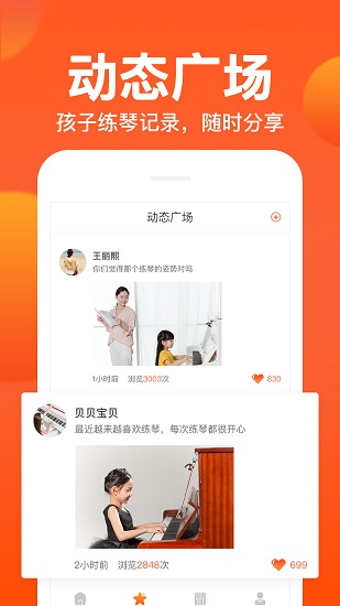 小鹿钢琴陪练图3