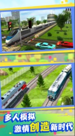 模拟调度火车图2