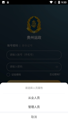 贵州运政查询打卡记录软件图2