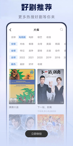 壁虎视频app图2