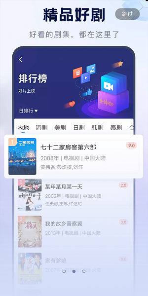 壁虎视频app图0