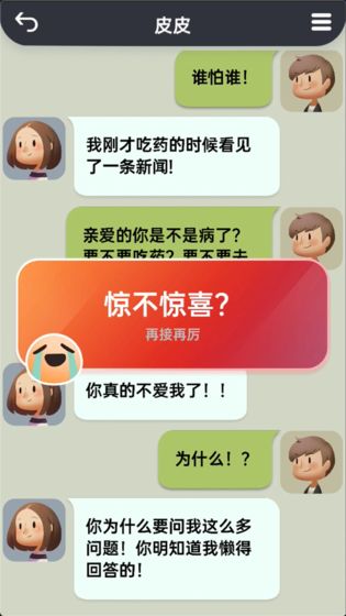 你会聊天吗图2