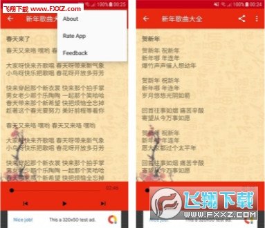 新年歌曲大全图1