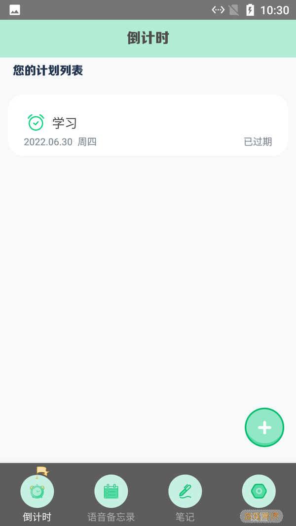 小樱记录日