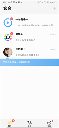 窝窝图2