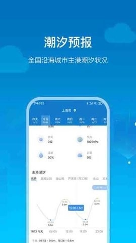 钓鱼天气实时查询软件图3