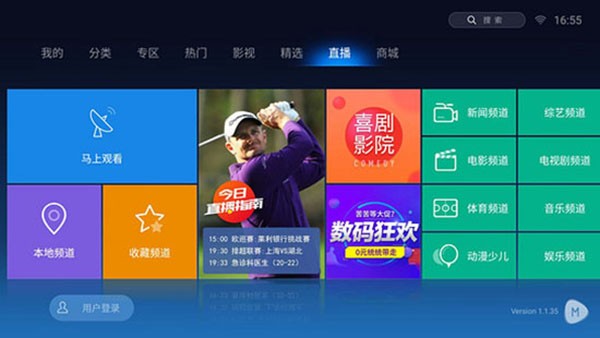 魔力视频TV版免费下载图1