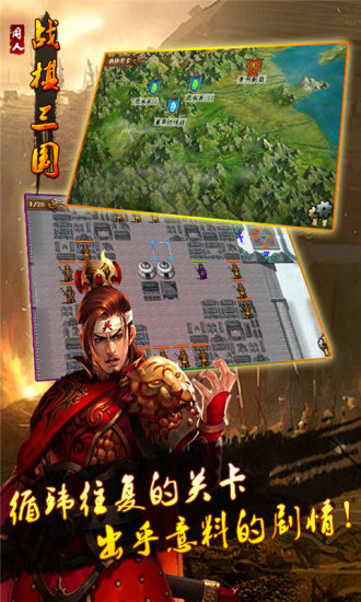 棋三国安卓最新版下载图3