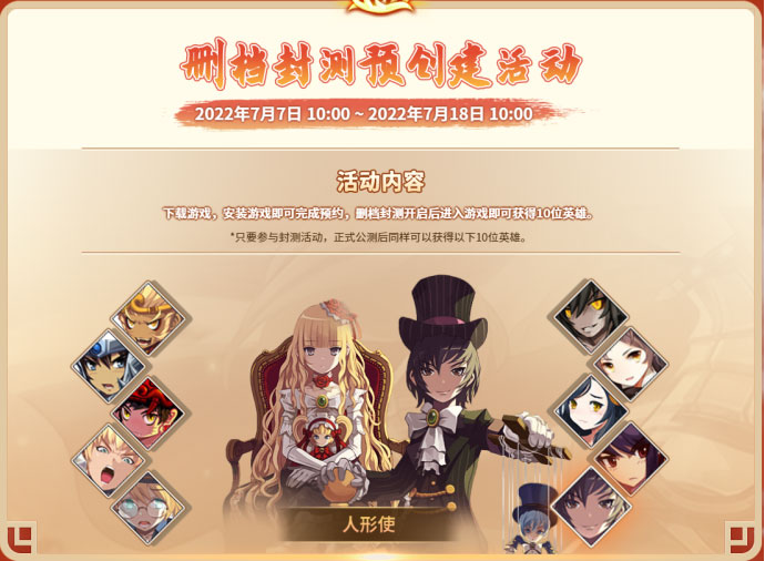 《王牌对决》经典回归重登Steam