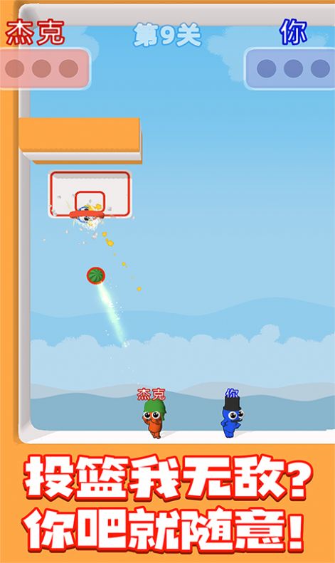 篮球决赛游戏下载图0