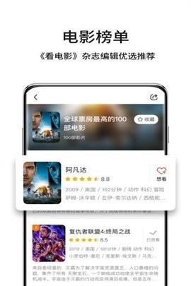 玉米影视图2