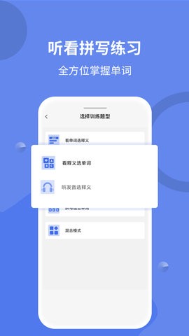 堂堂背单词图2