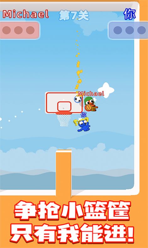 篮球决赛游戏下载图1