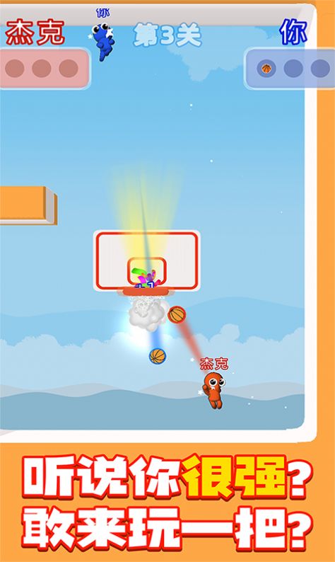 篮球决赛游戏下载图2