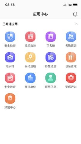 苏安通施工管理图2