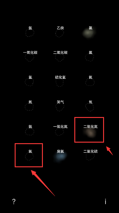 烧杯化学课堂app安卓版图1