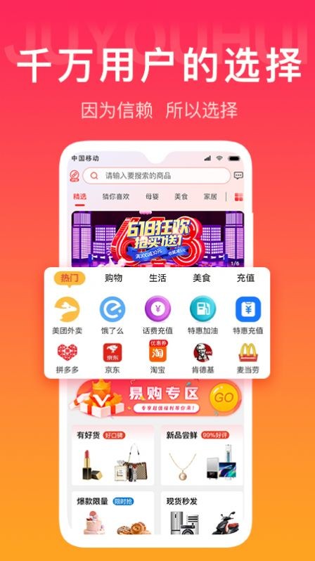 聚尤汇图0