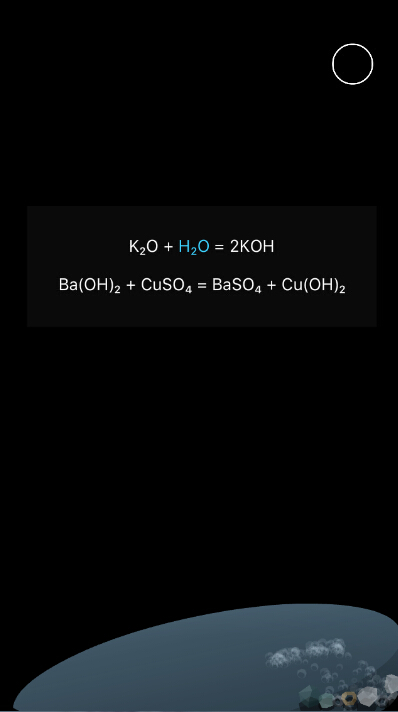 烧杯化学课堂app安卓版图2