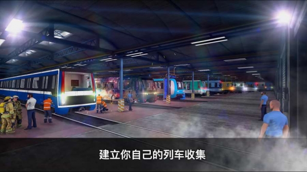 地铁模拟器3D官方版图2