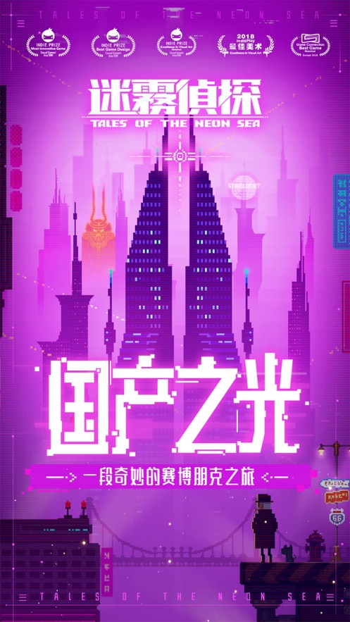 迷雾侦探图1