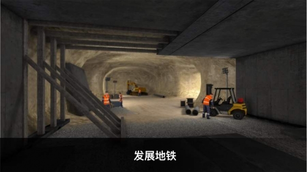 地铁模拟器3D最新版下载图4