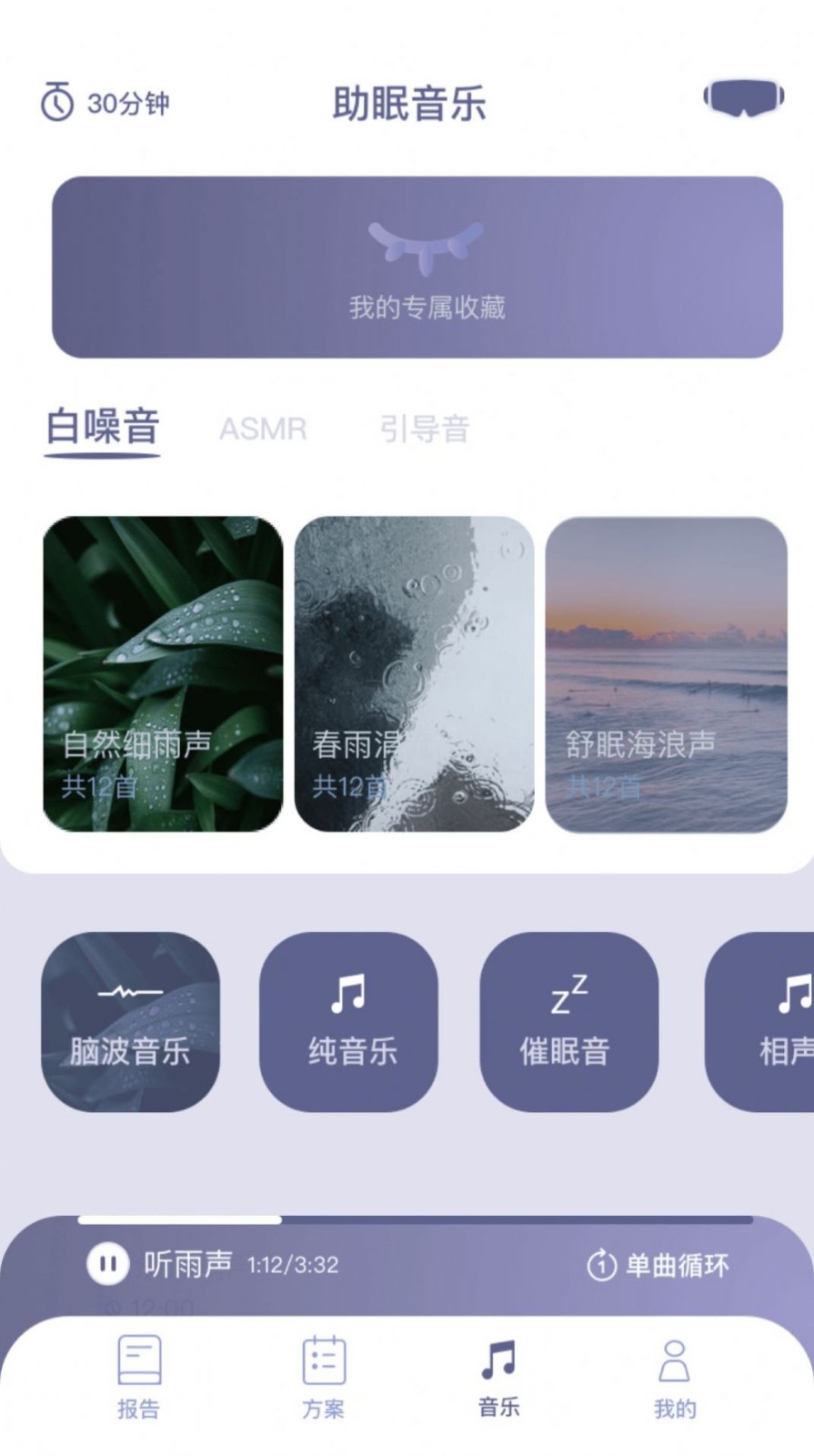 Easleep睡眠工场图1