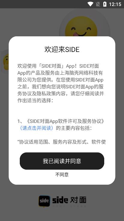 SIDE对面图2