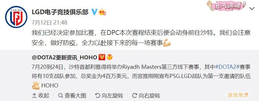 沙特首都举办《DOTA2》线下赛  总奖金400万美元！