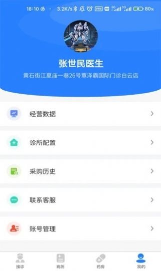 卓悦云诊医疗健康图0