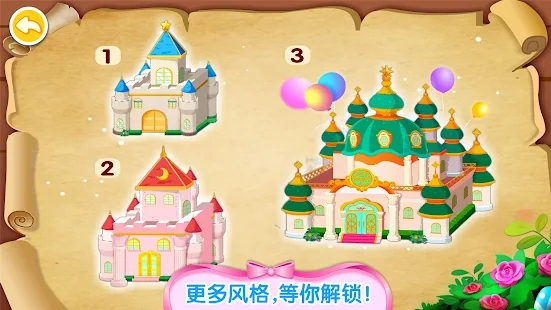 奇妙梦幻城堡图2