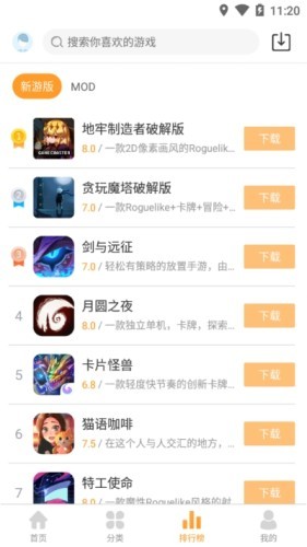 乐乐游戏盒图3