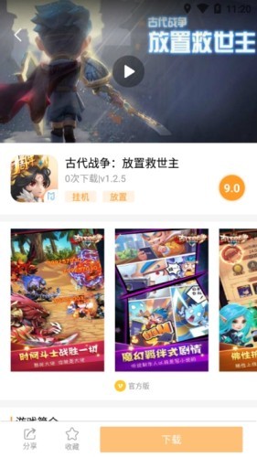 乐乐游戏盒图1