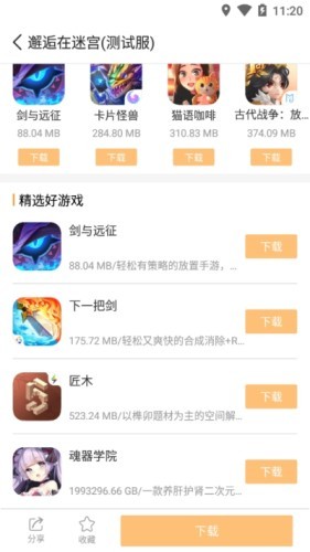 乐乐游戏盒图2