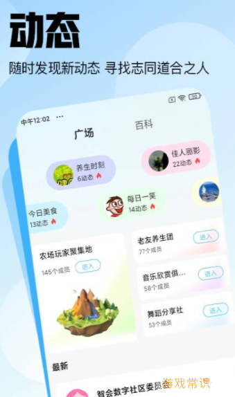 智会数字社区app