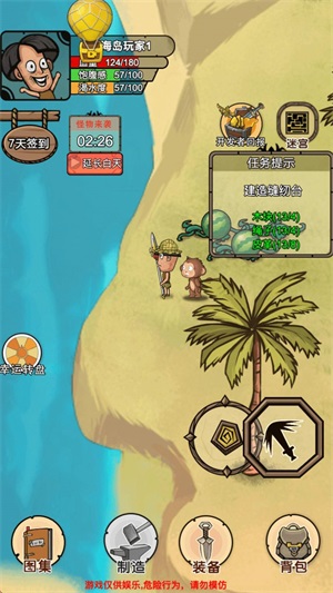 荒岛生存记游戏下载图0
