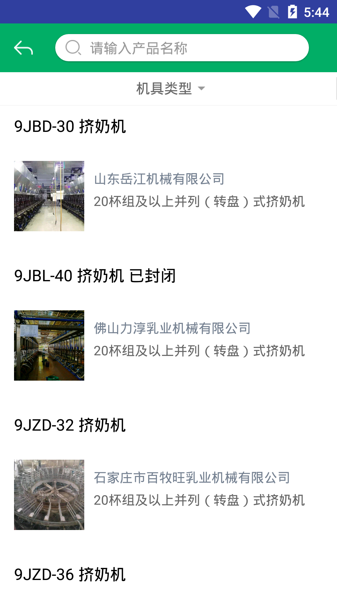 重庆农机补贴图3