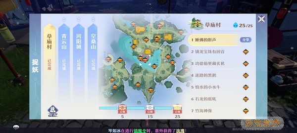 梦幻新诛仙全地图灵妖妖坐标一览