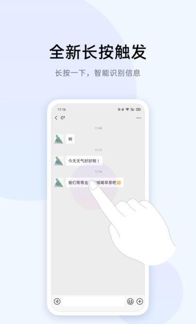 oppo小布识屏图1