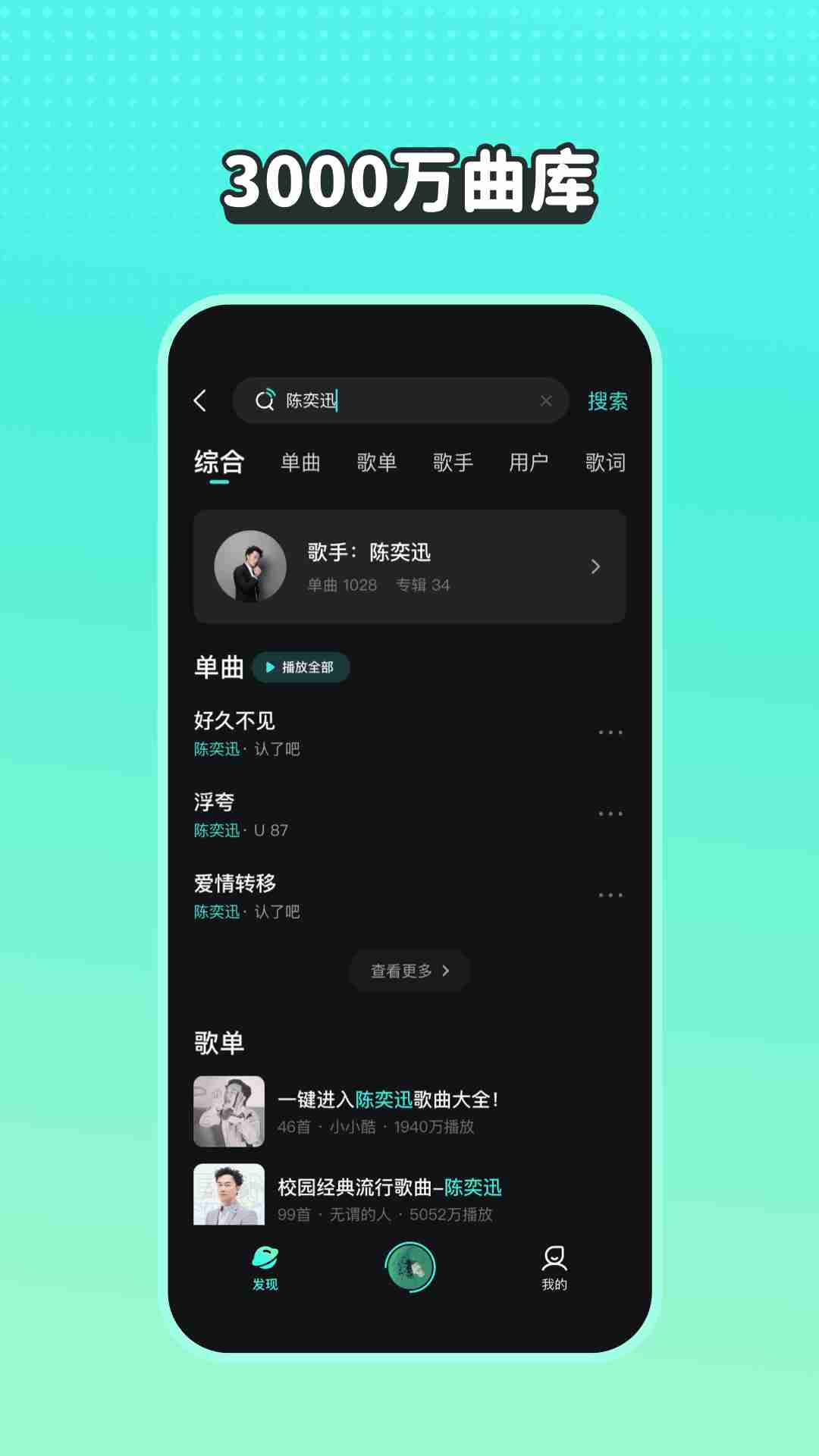 波点音乐图3