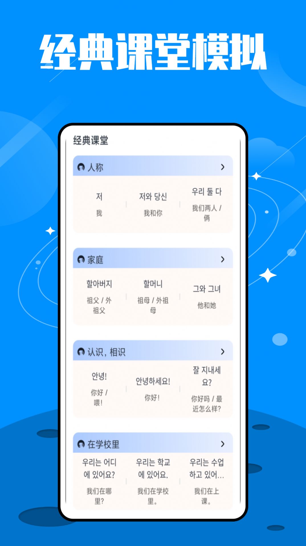 韩语单词大师图3