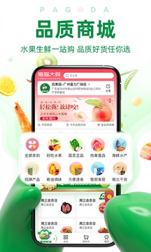 百果园app下载安卓图2