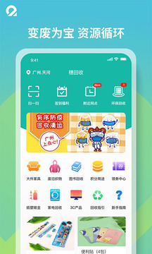 92回收app下载图1