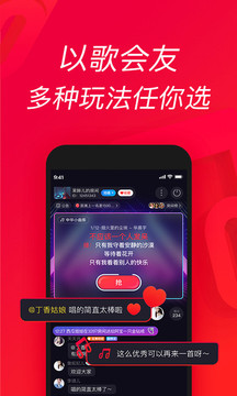 唱吧app下载安装图1