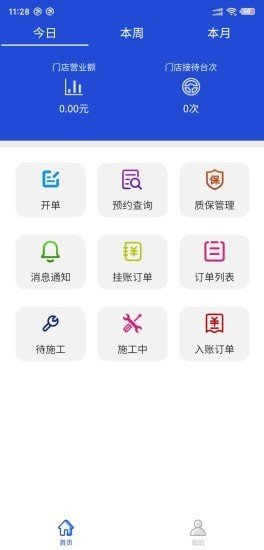 瑞享车app图0