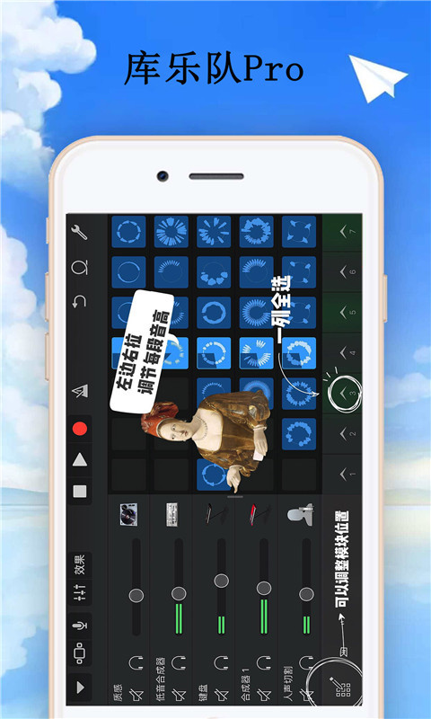 库乐队app安卓下载图2