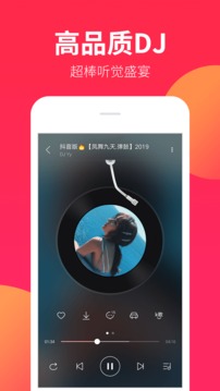 DJ嗨嗨app下载图2