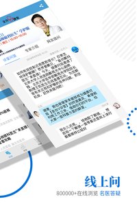 健康时报app下载图2